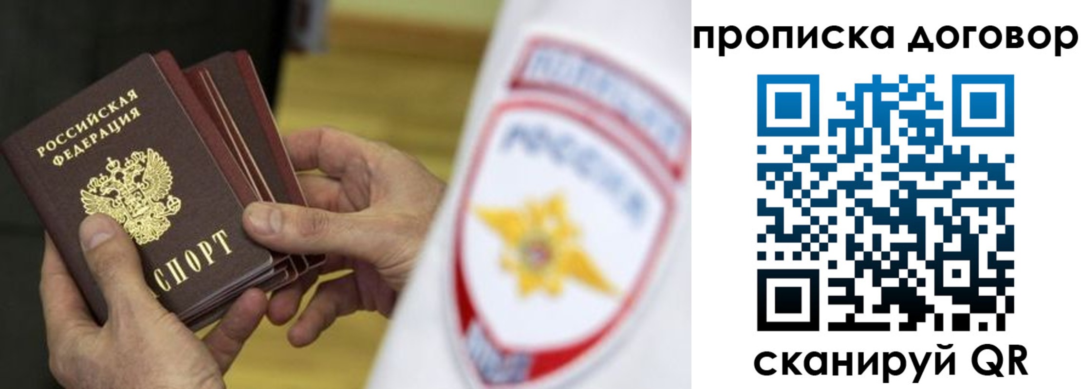пропишу в квартире в Сарове