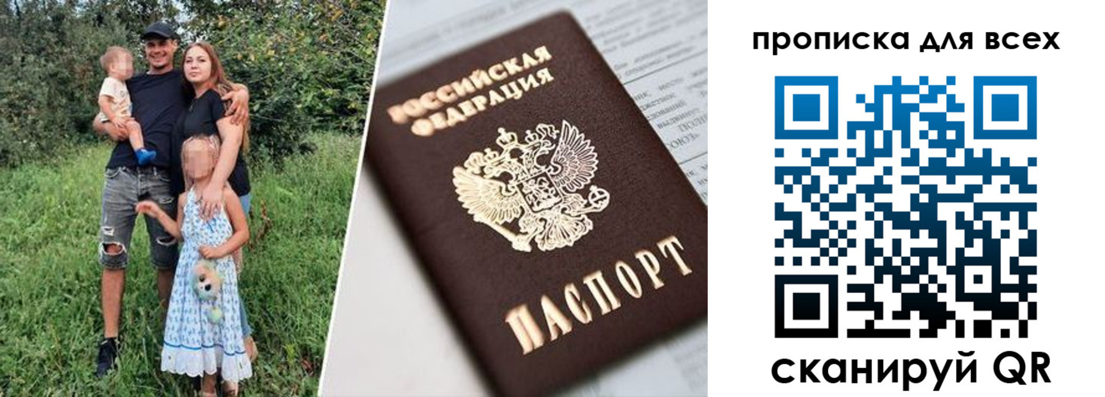 прописка 2025 в Сарове