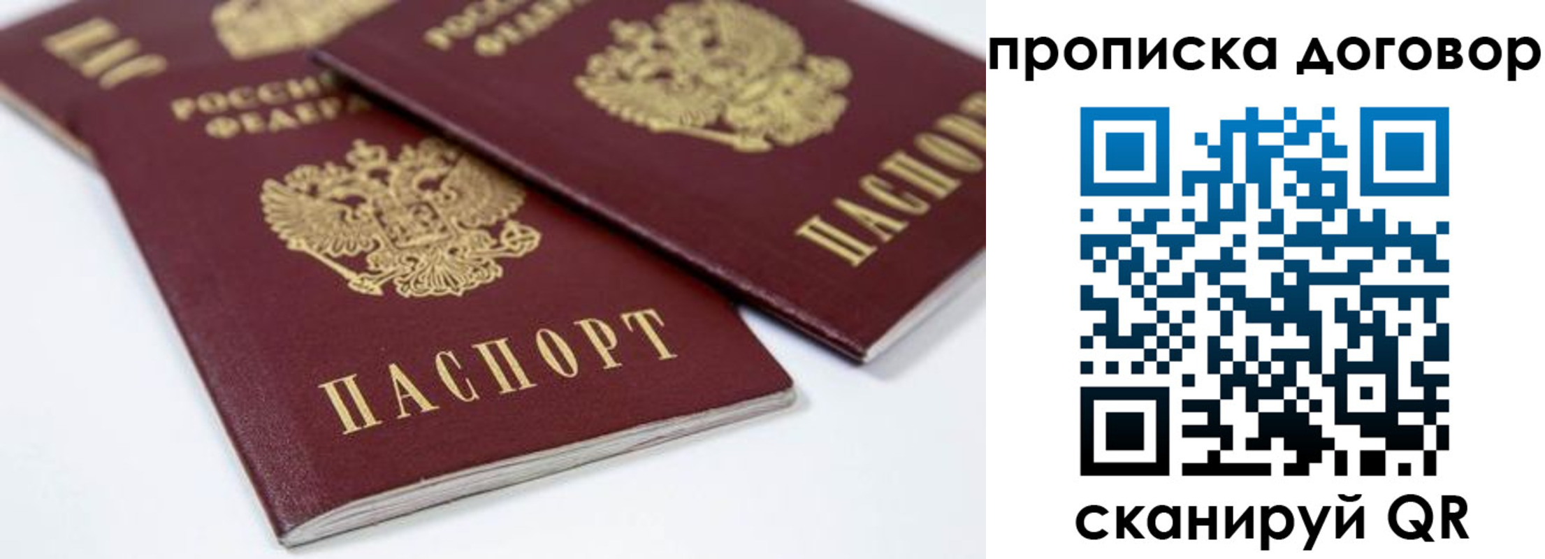 временная регистрация собственник в Сарове