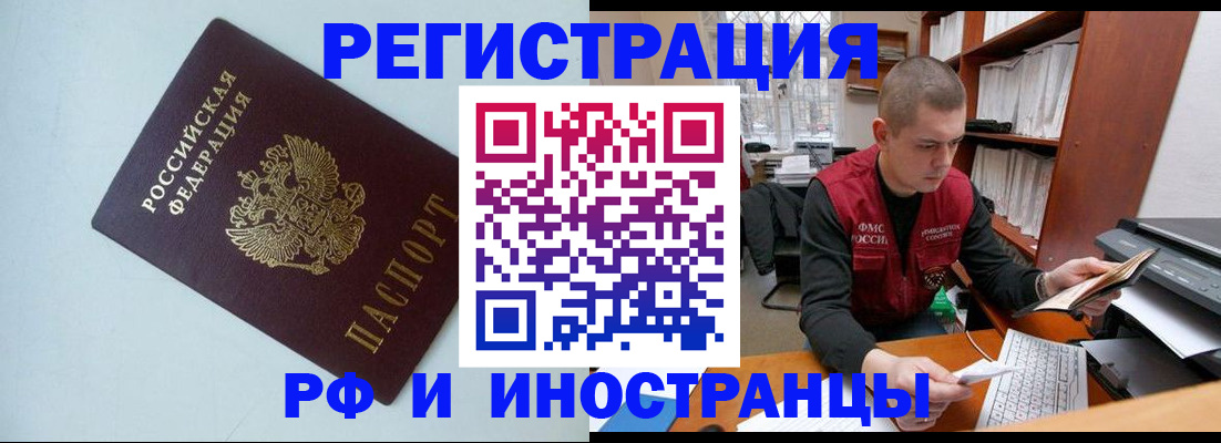 прописка законно в Сарове