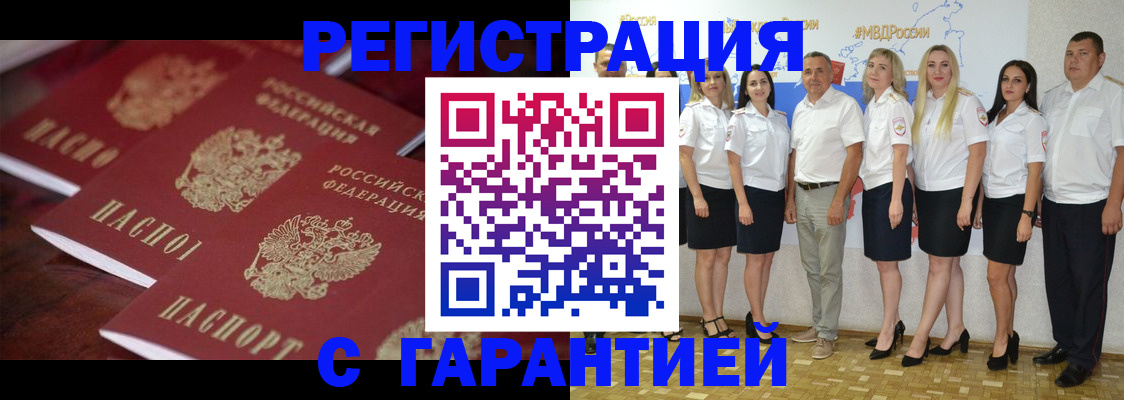 временная регистрация гарантия в Сарове