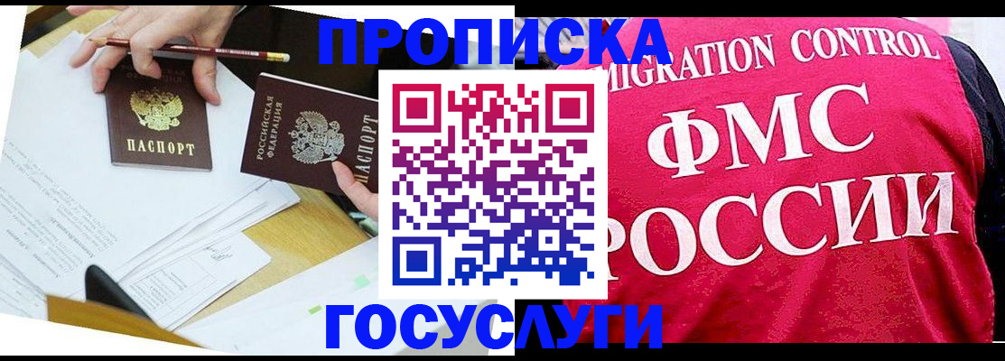 временная регистрация надежно в Сарове