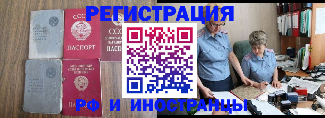 прописка законно в Сарове