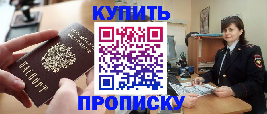прописка паспорт в Сарове