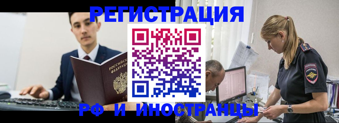 прописка для кредита в Сарове