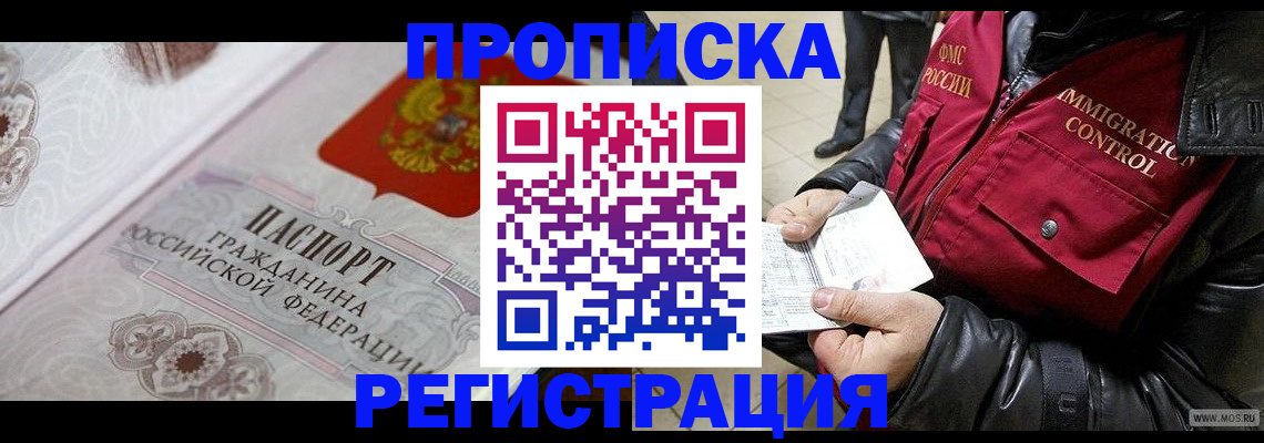 временная регистрация в квартире в Сарове